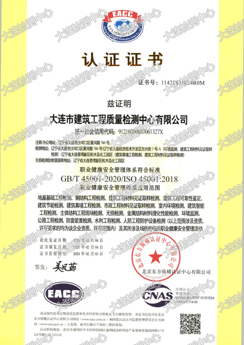 三體系認(rèn)證證書5001(中文版)