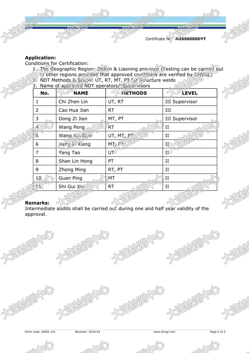 無(wú)損檢測(cè)認(rèn)證APPROVAL-2